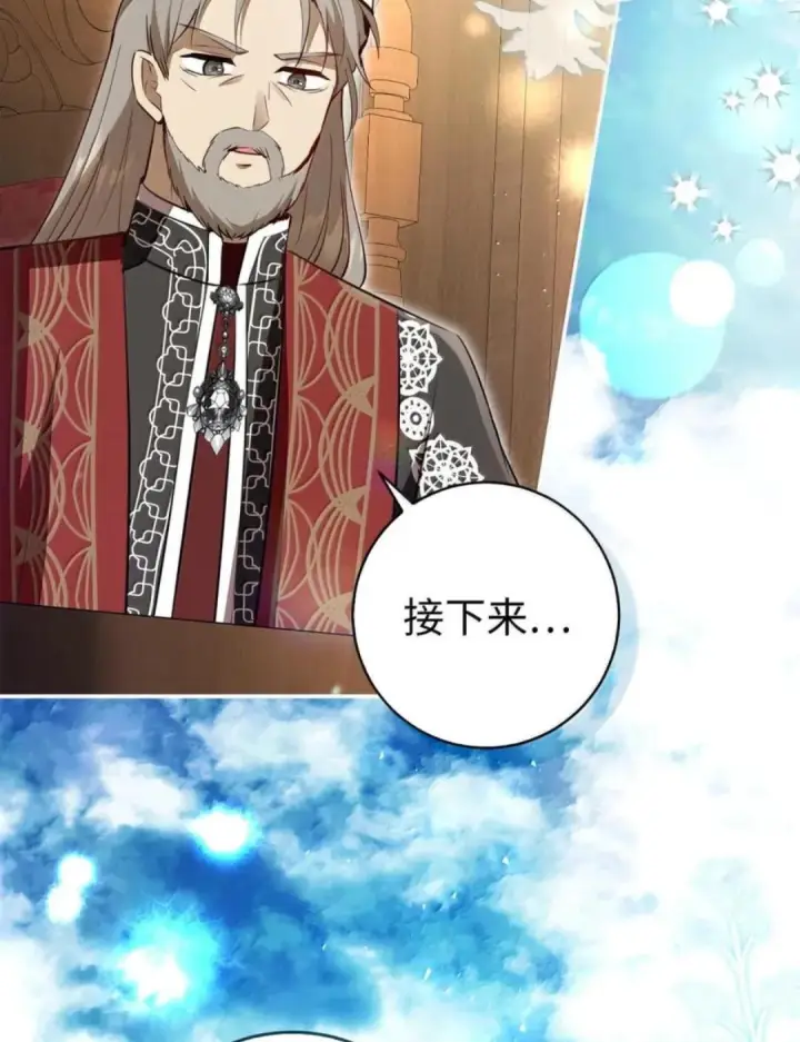 漫画《狮子公爵家的松鼠千金》116 是谁下毒？第84张图