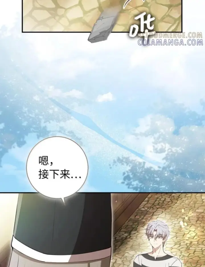 漫画《狮子公爵家的松鼠千金》116 是谁下毒？第97张图