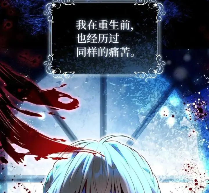 漫画《狮子公爵家的松鼠千金》117 我要跟你同归于尽第10张图