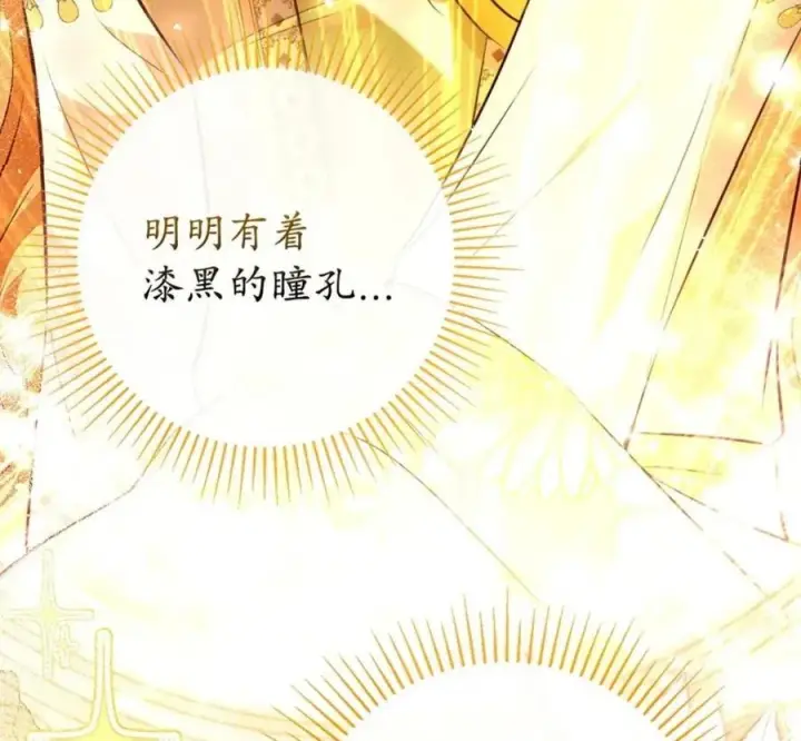漫画《狮子公爵家的松鼠千金》117 我要跟你同归于尽第103张图
