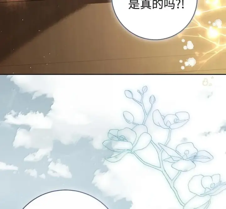 漫画《狮子公爵家的松鼠千金》117 我要跟你同归于尽第111张图