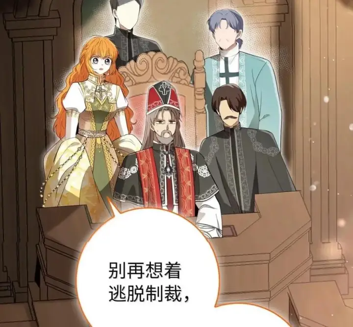 漫画《狮子公爵家的松鼠千金》117 我要跟你同归于尽第134张图