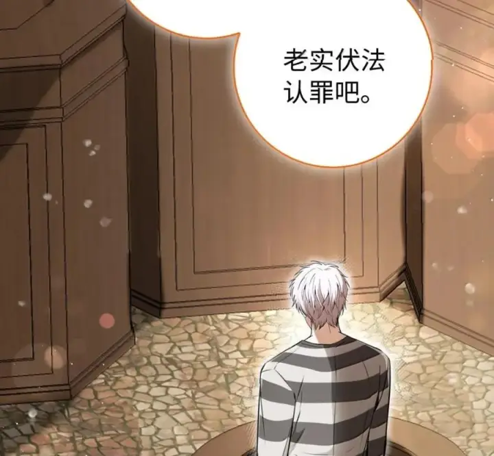 漫画《狮子公爵家的松鼠千金》117 我要跟你同归于尽第135张图
