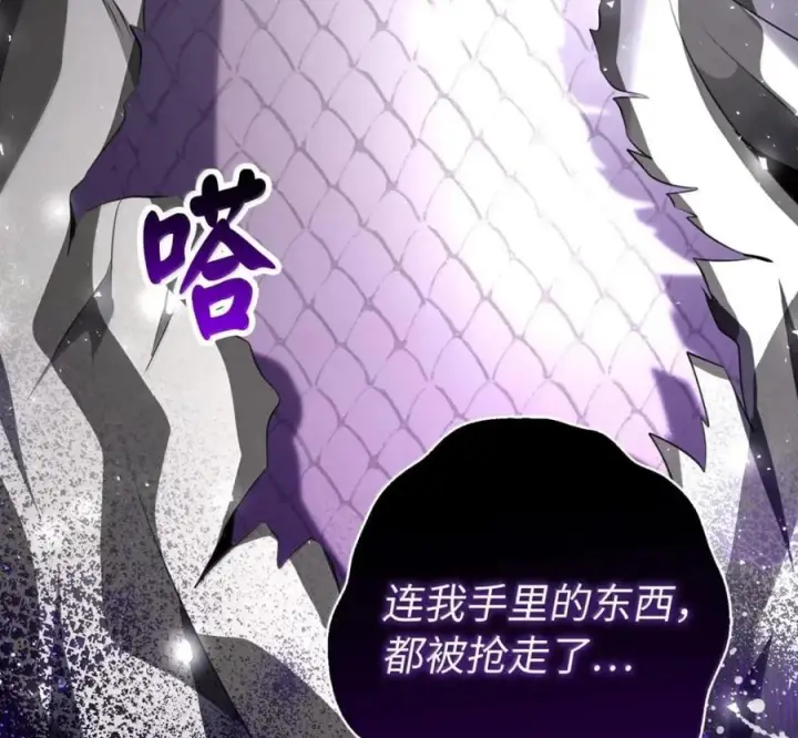 漫画《狮子公爵家的松鼠千金》117 我要跟你同归于尽第144张图