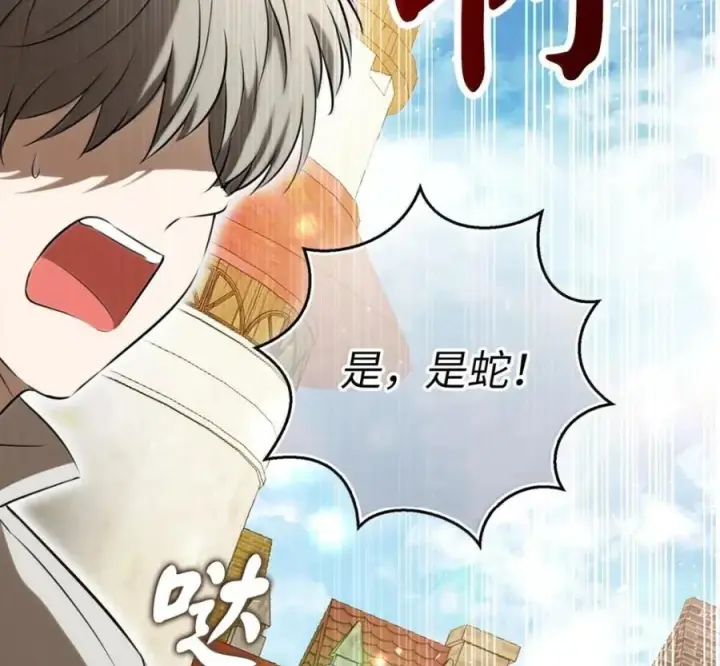 漫画《狮子公爵家的松鼠千金》117 我要跟你同归于尽第148张图