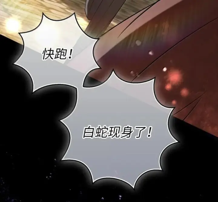 漫画《狮子公爵家的松鼠千金》117 我要跟你同归于尽第151张图