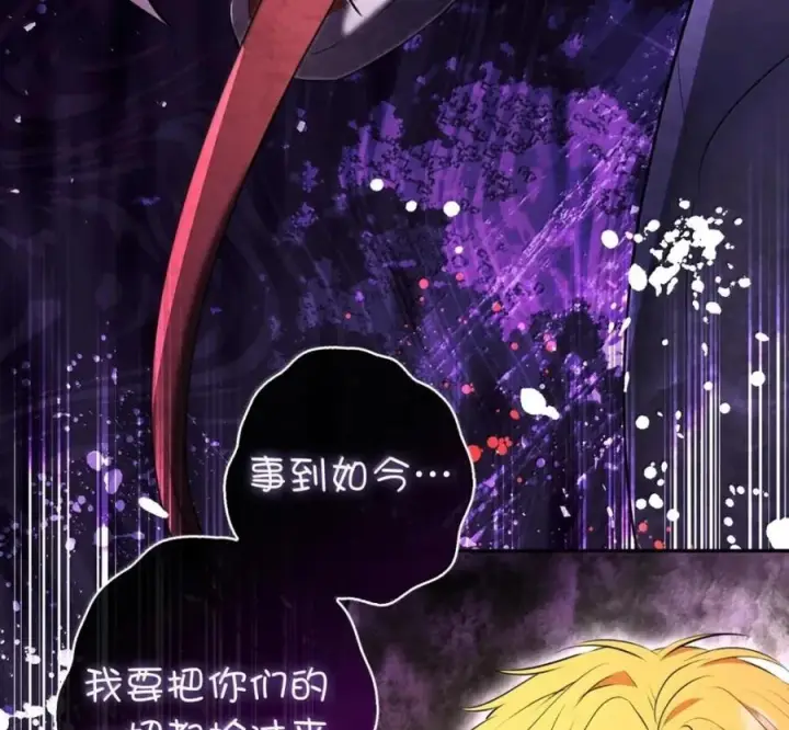 漫画《狮子公爵家的松鼠千金》117 我要跟你同归于尽第155张图