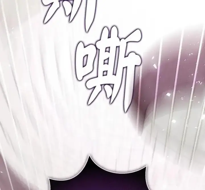 漫画《狮子公爵家的松鼠千金》117 我要跟你同归于尽第159张图