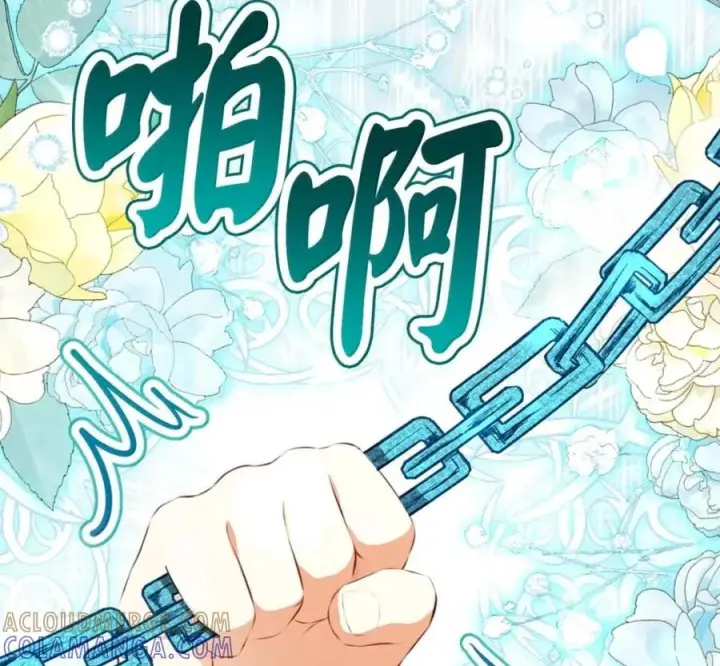 漫画《狮子公爵家的松鼠千金》117 我要跟你同归于尽第173张图