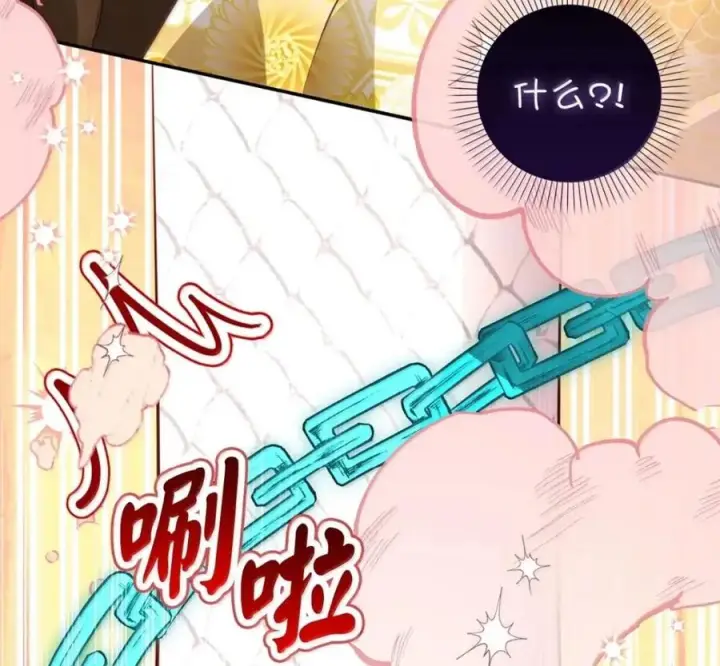 漫画《狮子公爵家的松鼠千金》117 我要跟你同归于尽第183张图