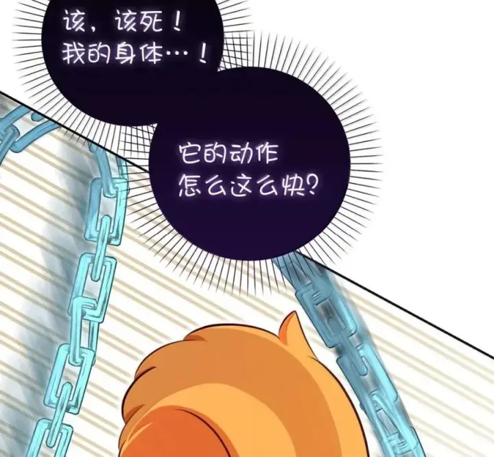 漫画《狮子公爵家的松鼠千金》117 我要跟你同归于尽第190张图