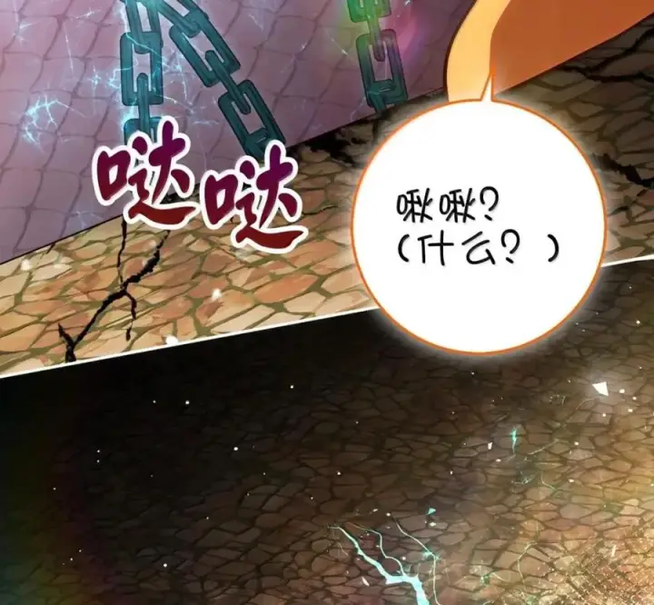 漫画《狮子公爵家的松鼠千金》117 我要跟你同归于尽第207张图