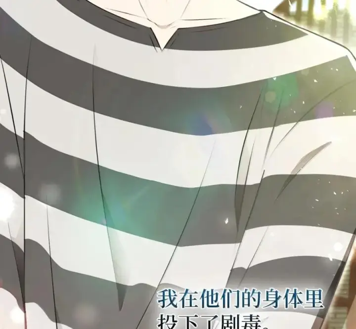 漫画《狮子公爵家的松鼠千金》117 我要跟你同归于尽第31张图