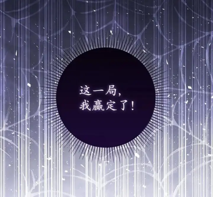 漫画《狮子公爵家的松鼠千金》117 我要跟你同归于尽第39张图