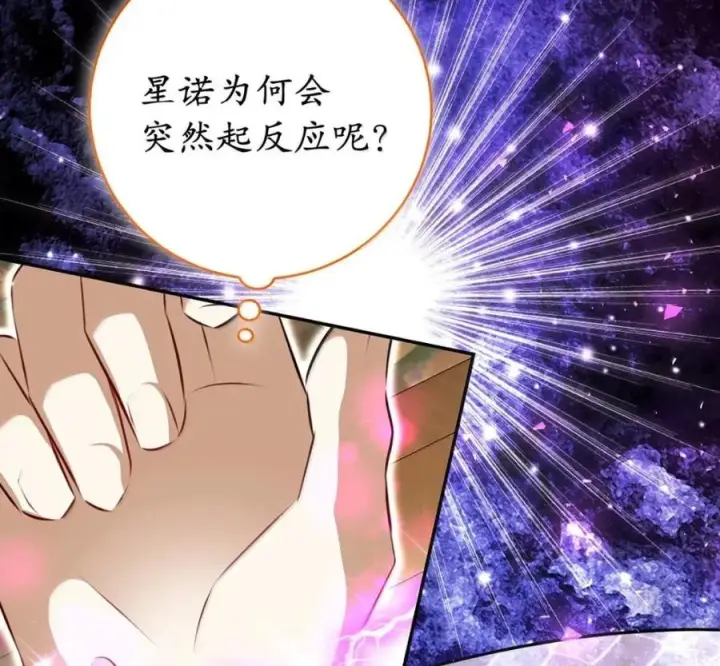 漫画《狮子公爵家的松鼠千金》117 我要跟你同归于尽第55张图