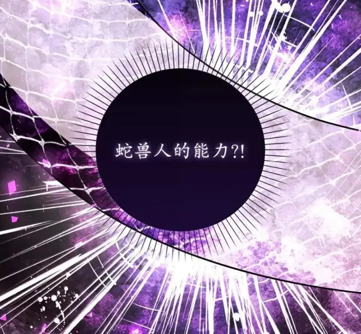 漫画《狮子公爵家的松鼠千金》117 我要跟你同归于尽第58张图