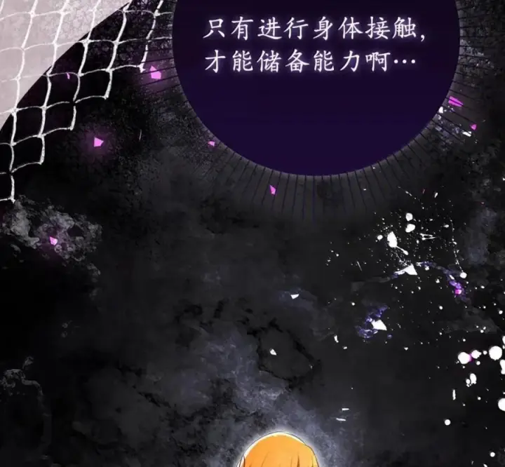 漫画《狮子公爵家的松鼠千金》117 我要跟你同归于尽第60张图