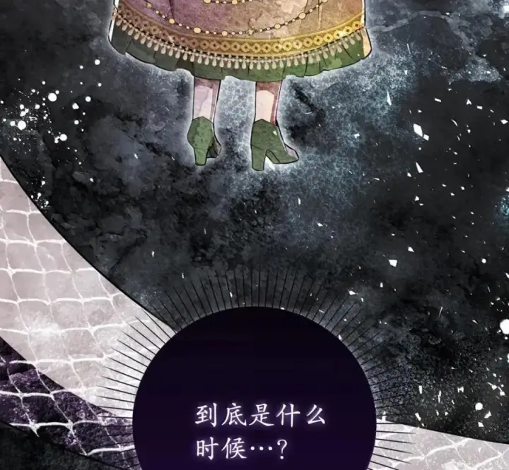 漫画《狮子公爵家的松鼠千金》117 我要跟你同归于尽第62张图