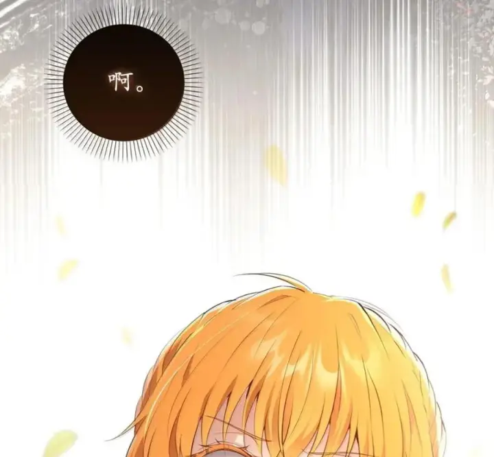 漫画《狮子公爵家的松鼠千金》117 我要跟你同归于尽第67张图
