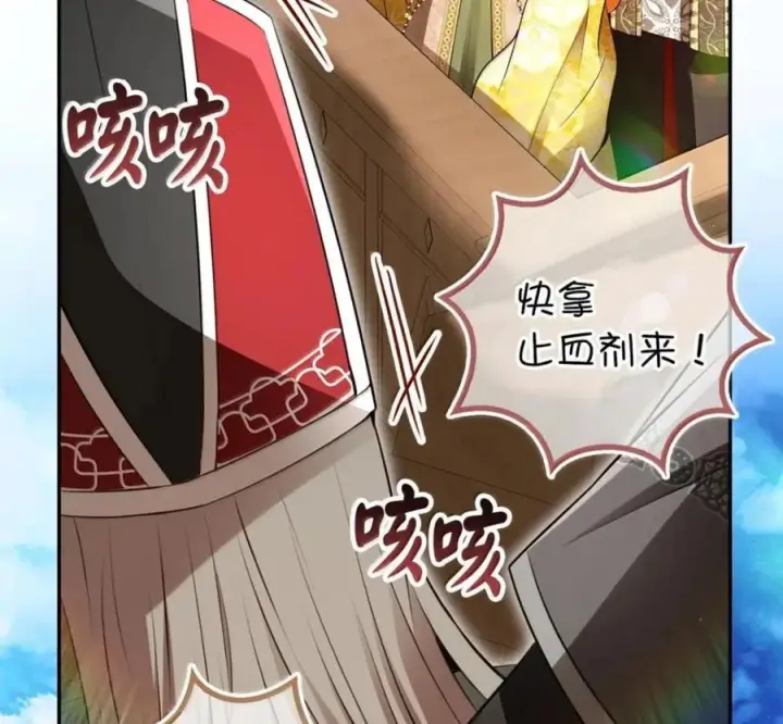 漫画《狮子公爵家的松鼠千金》117 我要跟你同归于尽第78张图