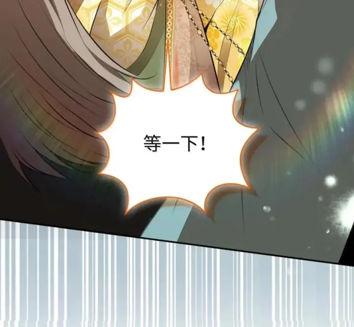 漫画《狮子公爵家的松鼠千金》117 我要跟你同归于尽第83张图