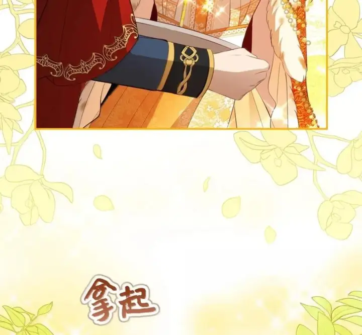漫画《狮子公爵家的松鼠千金》119 要永远延续这份充实的幸福第104张图