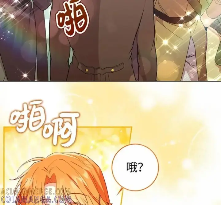漫画《狮子公爵家的松鼠千金》119 要永远延续这份充实的幸福第109张图