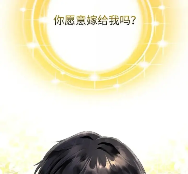 漫画《狮子公爵家的松鼠千金》119 要永远延续这份充实的幸福第132张图