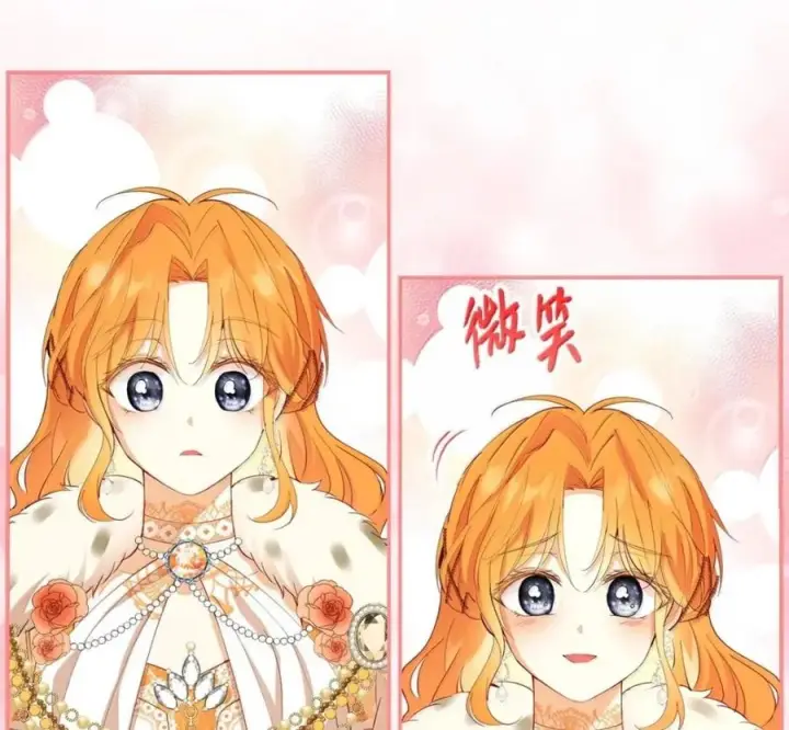 漫画《狮子公爵家的松鼠千金》119 要永远延续这份充实的幸福第139张图