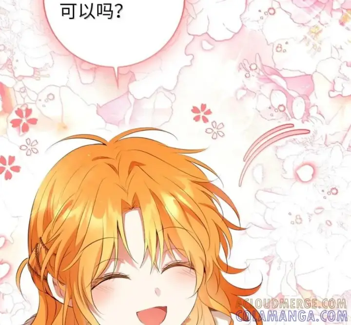 漫画《狮子公爵家的松鼠千金》119 要永远延续这份充实的幸福第149张图