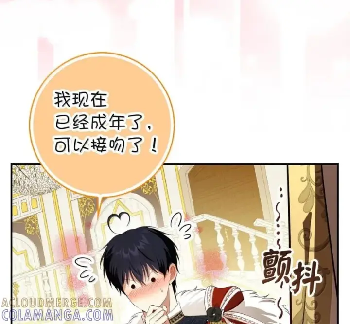 漫画《狮子公爵家的松鼠千金》119 要永远延续这份充实的幸福第153张图