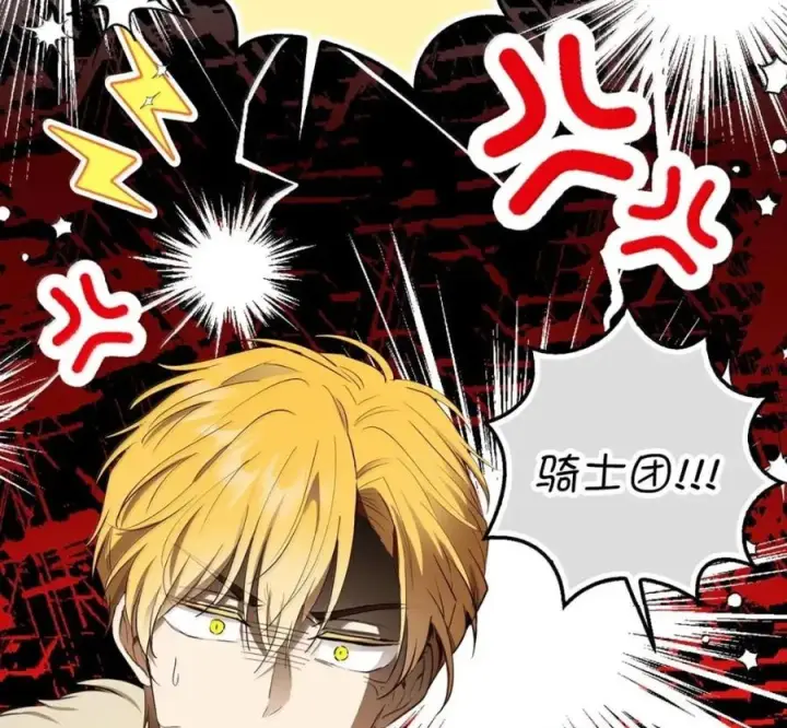 漫画《狮子公爵家的松鼠千金》119 要永远延续这份充实的幸福第156张图