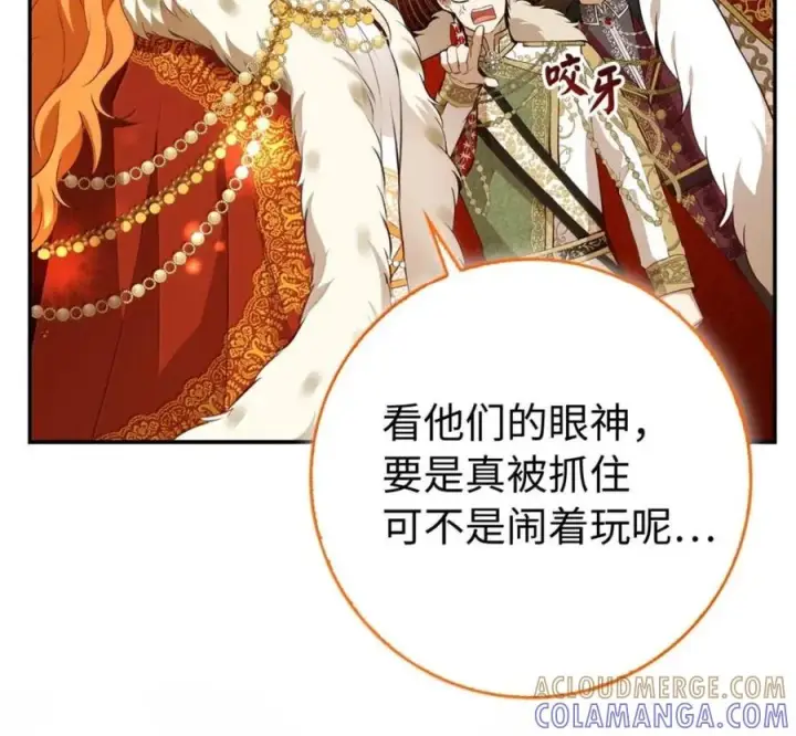 漫画《狮子公爵家的松鼠千金》119 要永远延续这份充实的幸福第161张图