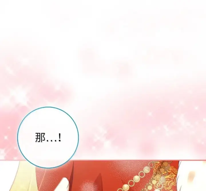 漫画《狮子公爵家的松鼠千金》119 要永远延续这份充实的幸福第162张图