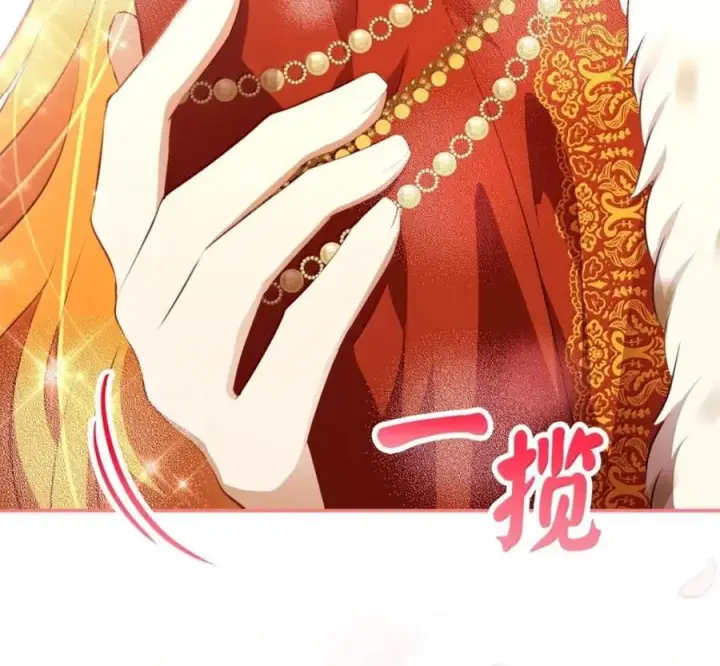 漫画《狮子公爵家的松鼠千金》119 要永远延续这份充实的幸福第163张图