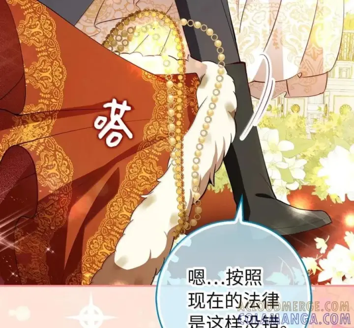 漫画《狮子公爵家的松鼠千金》119 要永远延续这份充实的幸福第173张图