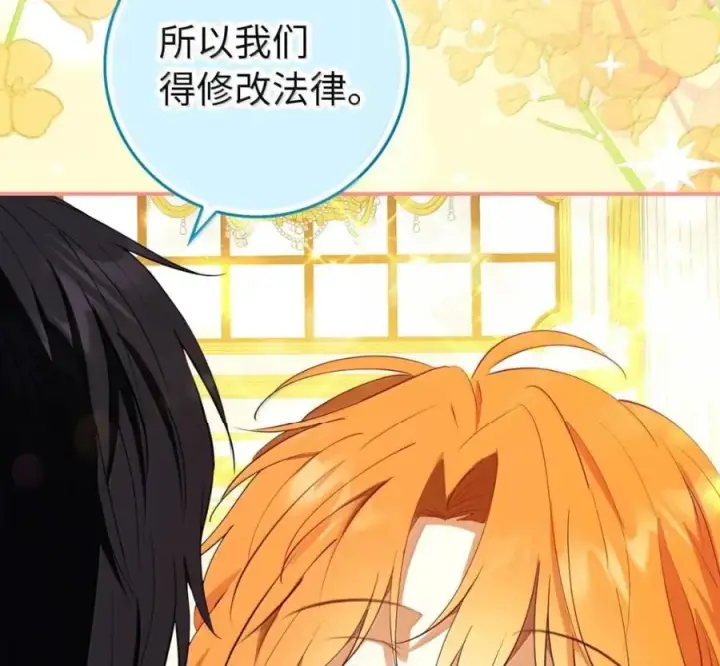 漫画《狮子公爵家的松鼠千金》119 要永远延续这份充实的幸福第175张图