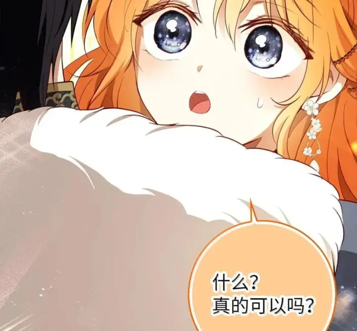漫画《狮子公爵家的松鼠千金》119 要永远延续这份充实的幸福第176张图