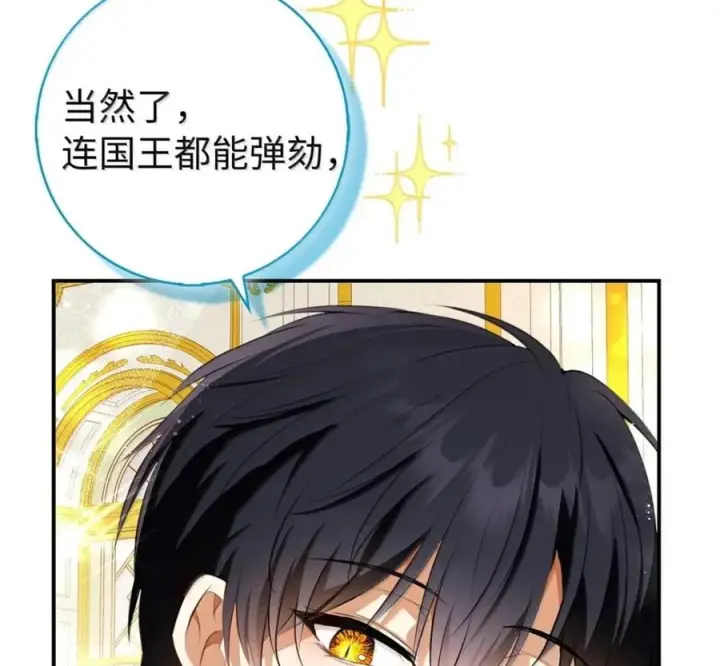 漫画《狮子公爵家的松鼠千金》119 要永远延续这份充实的幸福第178张图
