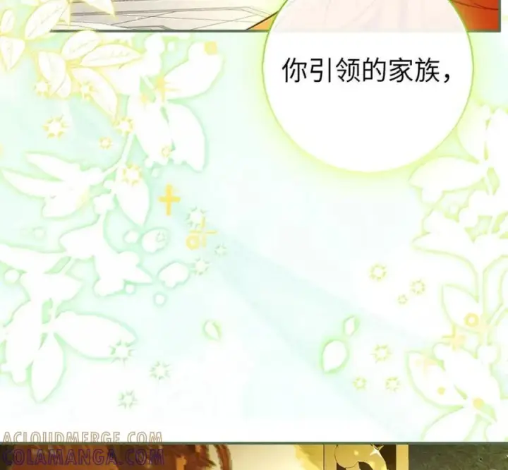漫画《狮子公爵家的松鼠千金》119 要永远延续这份充实的幸福第189张图