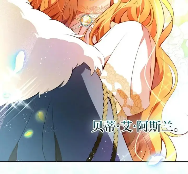 漫画《狮子公爵家的松鼠千金》119 要永远延续这份充实的幸福第195张图
