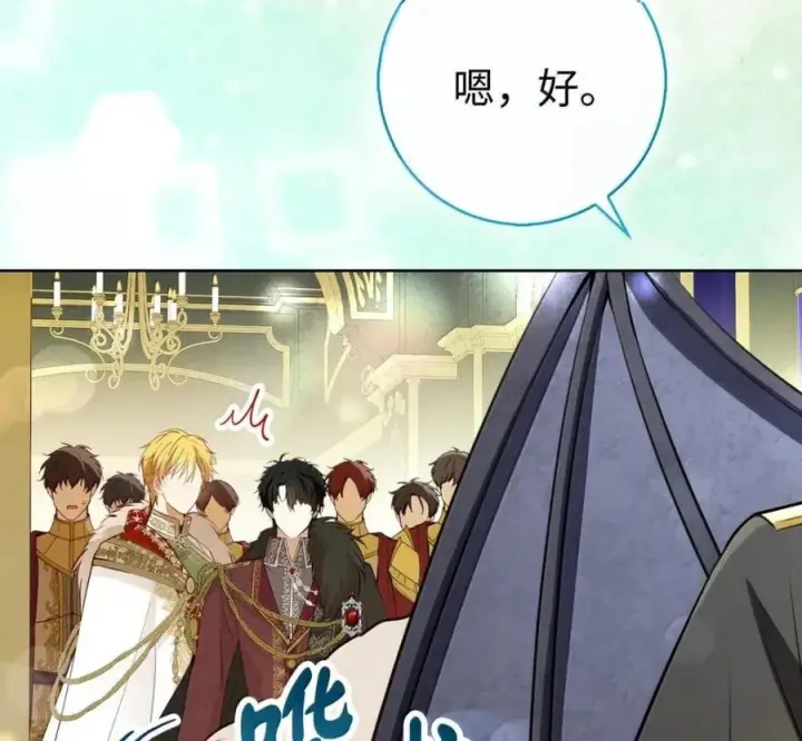 漫画《狮子公爵家的松鼠千金》119 要永远延续这份充实的幸福第203张图