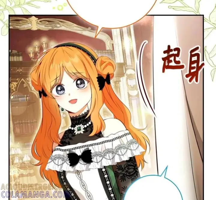 漫画《狮子公爵家的松鼠千金》119 要永远延续这份充实的幸福第21张图