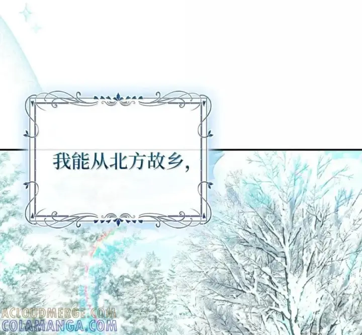 漫画《狮子公爵家的松鼠千金》119 要永远延续这份充实的幸福第217张图