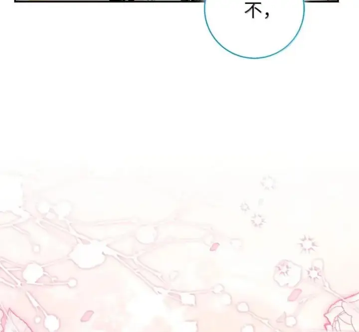 漫画《狮子公爵家的松鼠千金》119 要永远延续这份充实的幸福第22张图