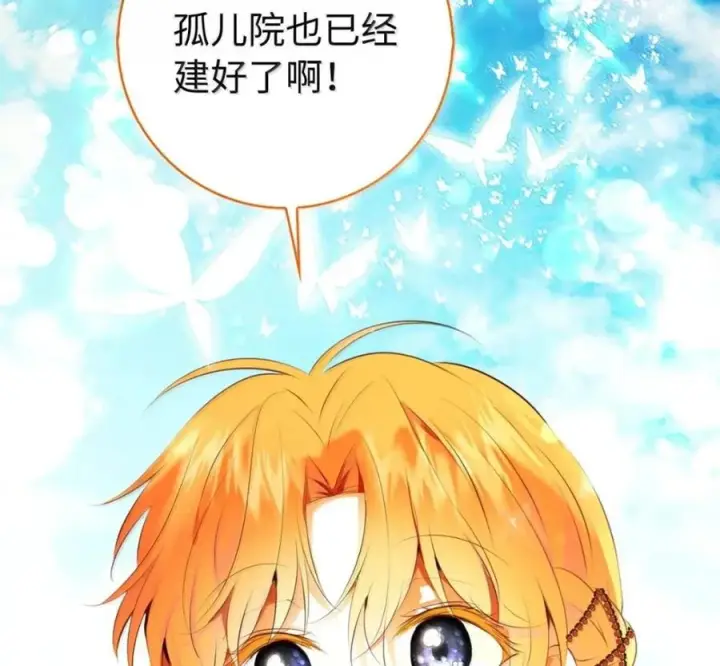 漫画《狮子公爵家的松鼠千金》119 要永远延续这份充实的幸福第226张图