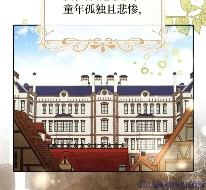 漫画《狮子公爵家的松鼠千金》119 要永远延续这份充实的幸福第229张图