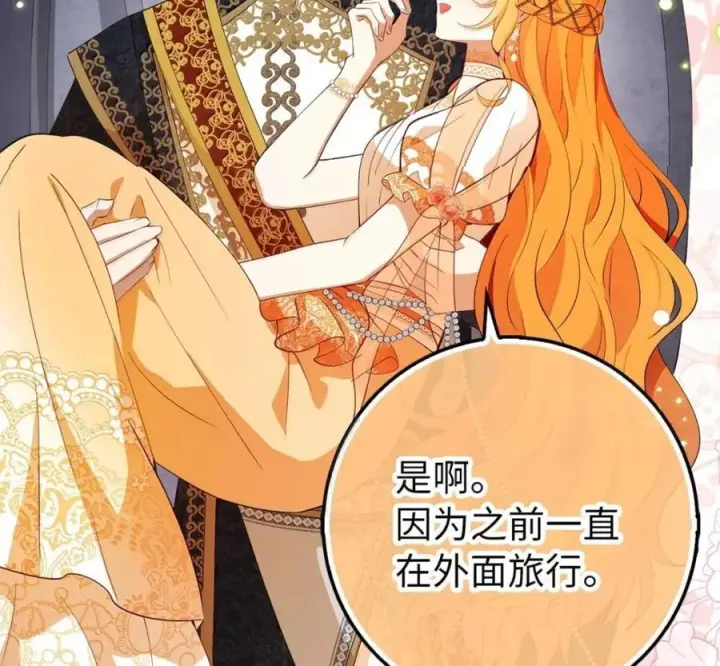 漫画《狮子公爵家的松鼠千金》119 要永远延续这份充实的幸福第235张图