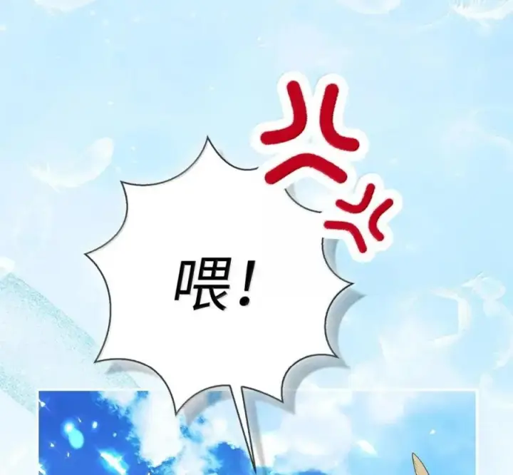 漫画《狮子公爵家的松鼠千金》119 要永远延续这份充实的幸福第239张图