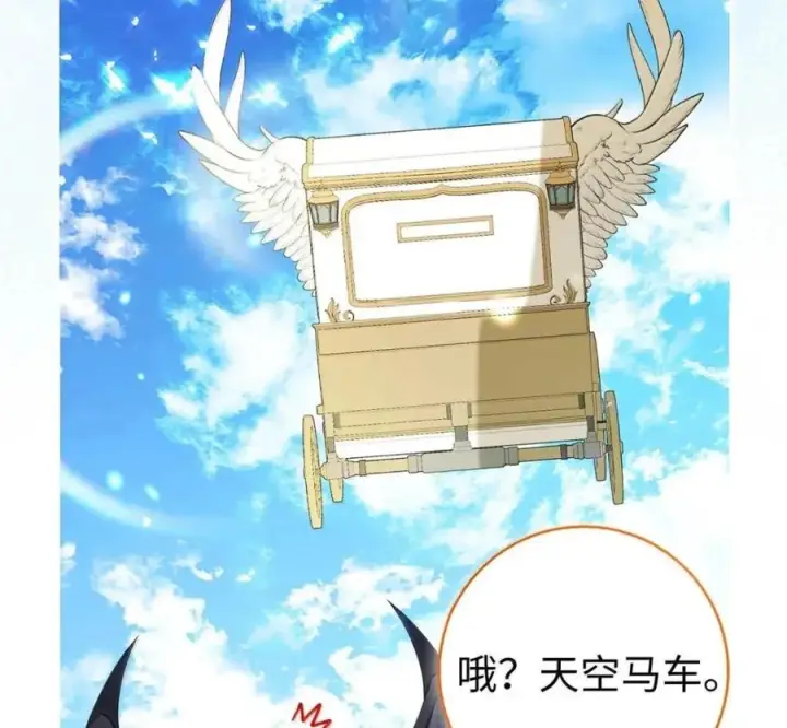 漫画《狮子公爵家的松鼠千金》119 要永远延续这份充实的幸福第240张图